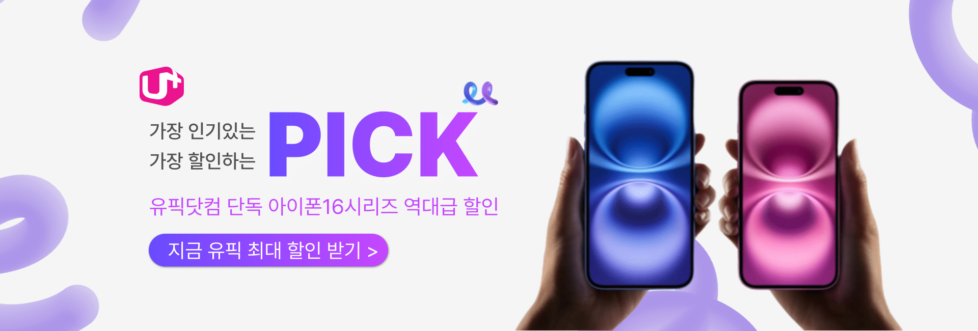 아이폰 배너