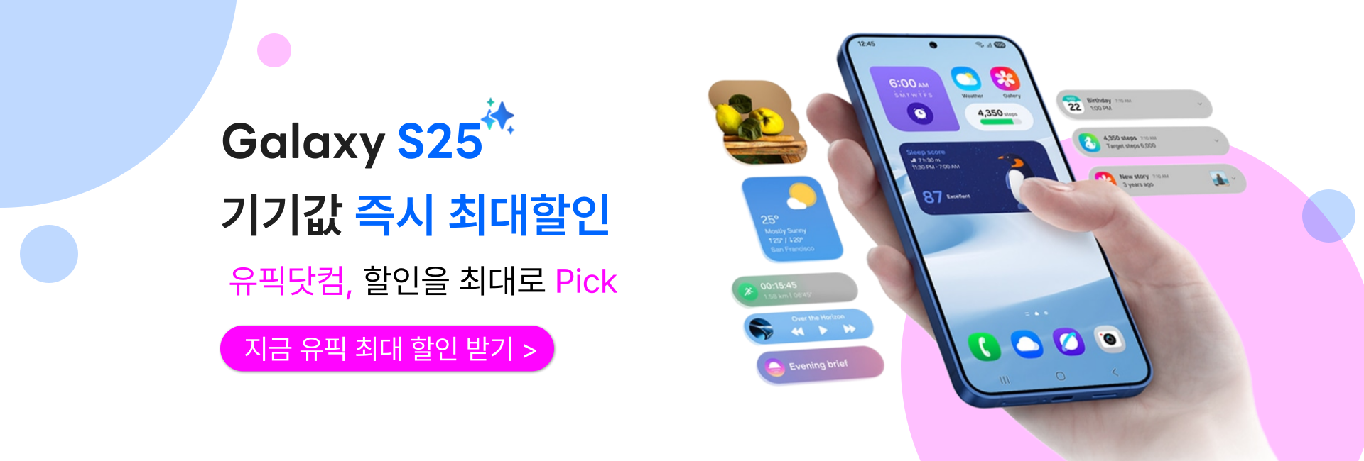 갤럭시 배너